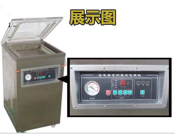 東泰真空包裝機(jī),買(mǎi)的實(shí)用,用的安全