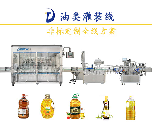 六大性能注入流量計食用油灌裝機,讓其工作游刃有余