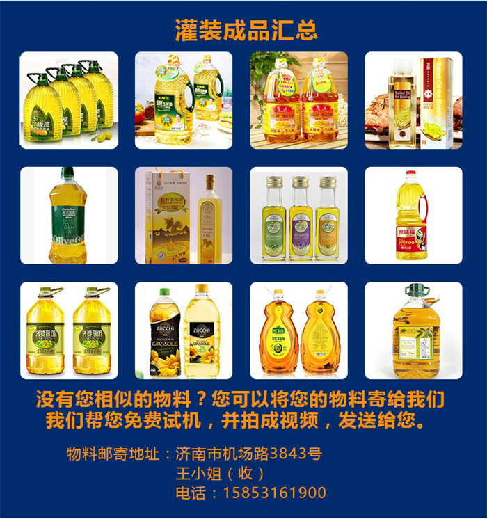 東泰食用油灌裝機銷售如此火爆，原因究竟在何？